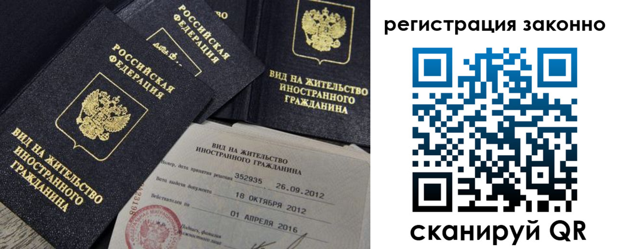 временная регистрация для школы в Заринске