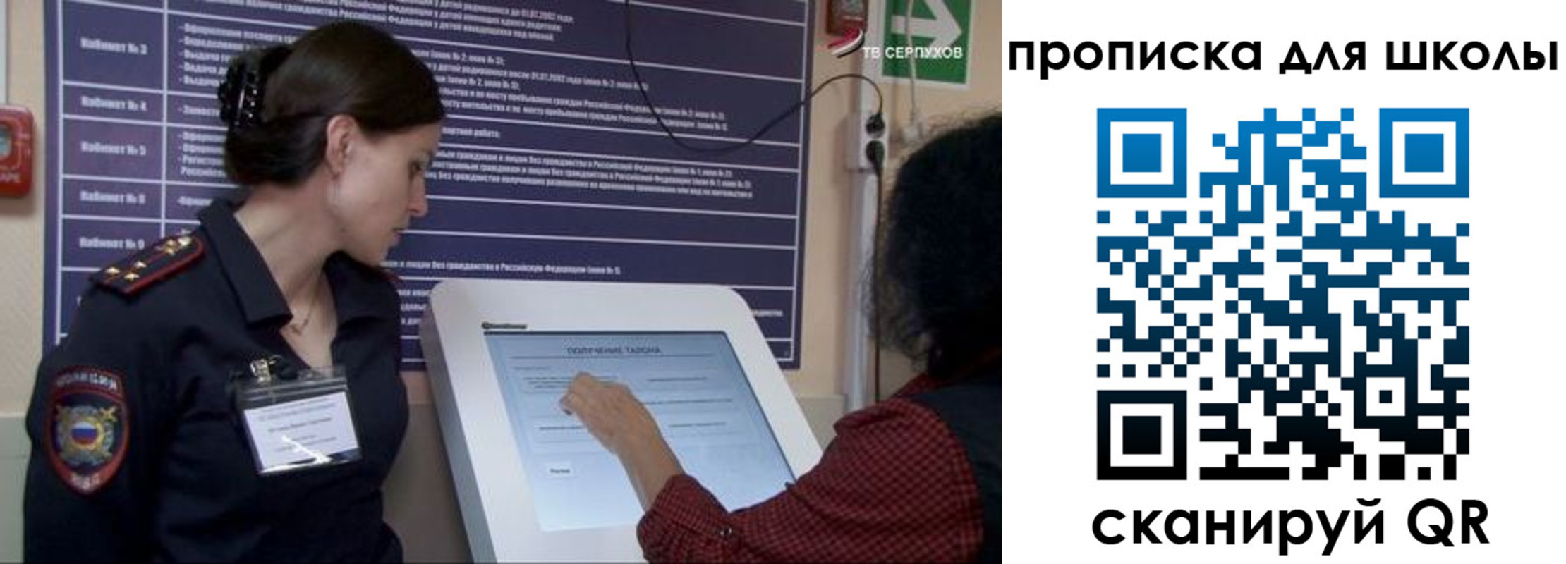 регистрация для дет. сада в Заринске
