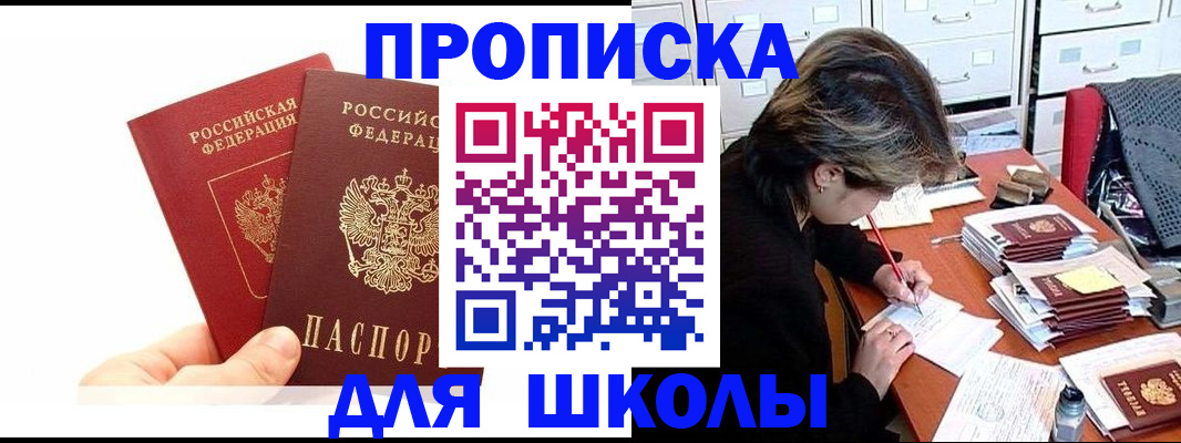 временная регистрация гарантия в Заринске